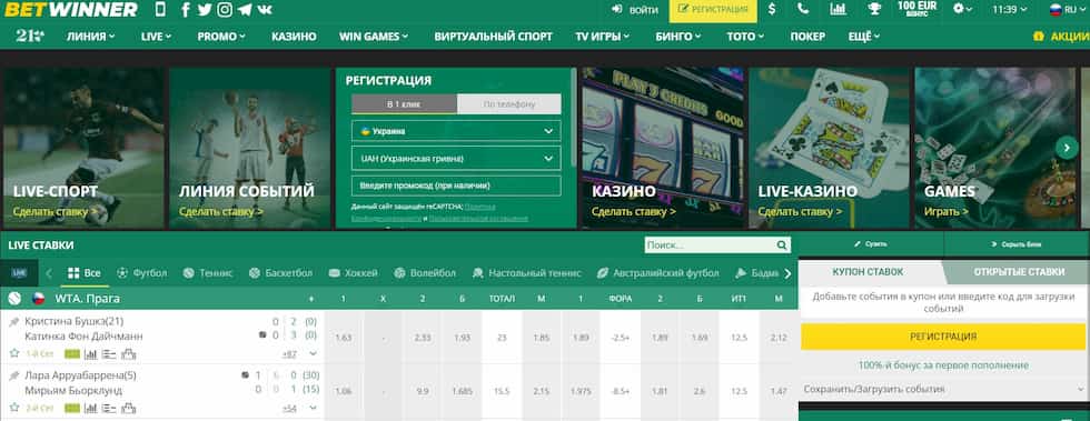 Découvrez les avantages de Betwinner pour vos paris sportifs 1