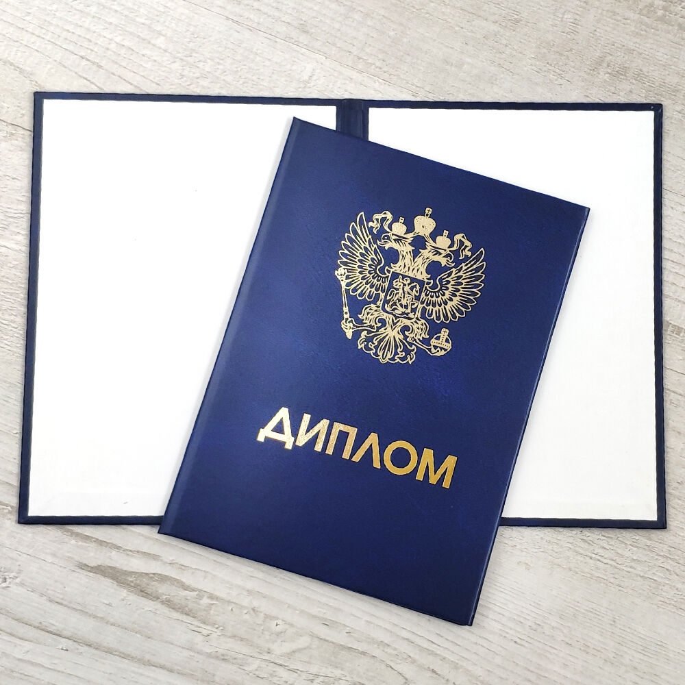 Купить диплом МИФКИС - Легко и быстро