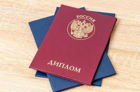 Где и как купить диплом о высшем образовании советы и рекомендации