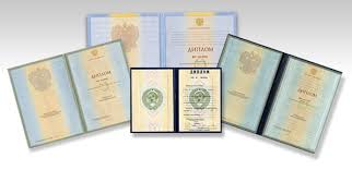 Купить диплом ИнОБО на бланке ГОЗНАК -495297201